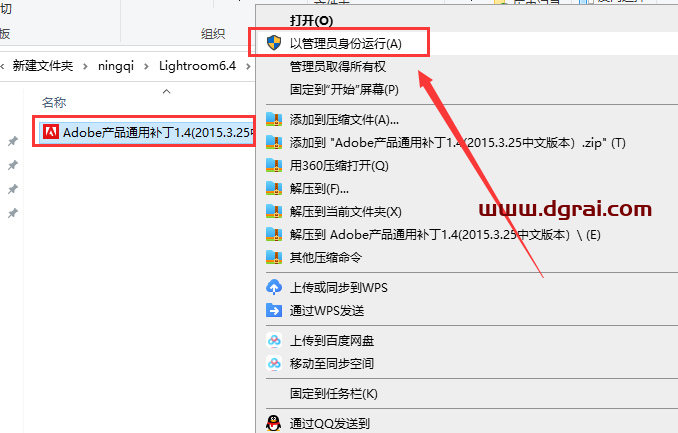 Lightroom LR2017 CC v6.4安装教程