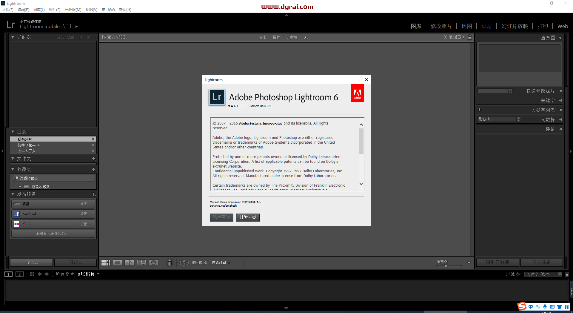 Lightroom LR2017 CC v6.4安装教程