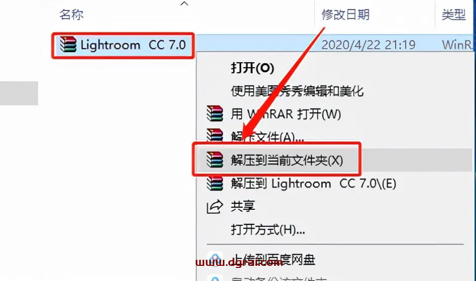 lightroom cc 2018 v7.0安装教程