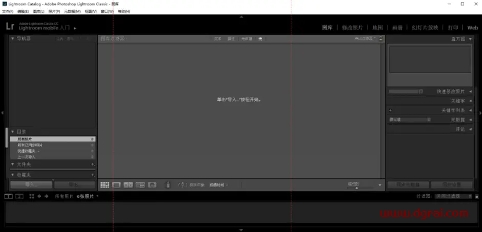 lightroom cc 2018 v7.0安装教程
