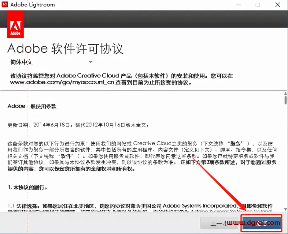 lightroom cc 2018 v7.0安装教程