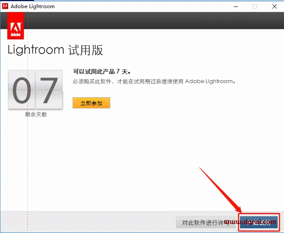 lightroom cc 2018 v7.0安装教程