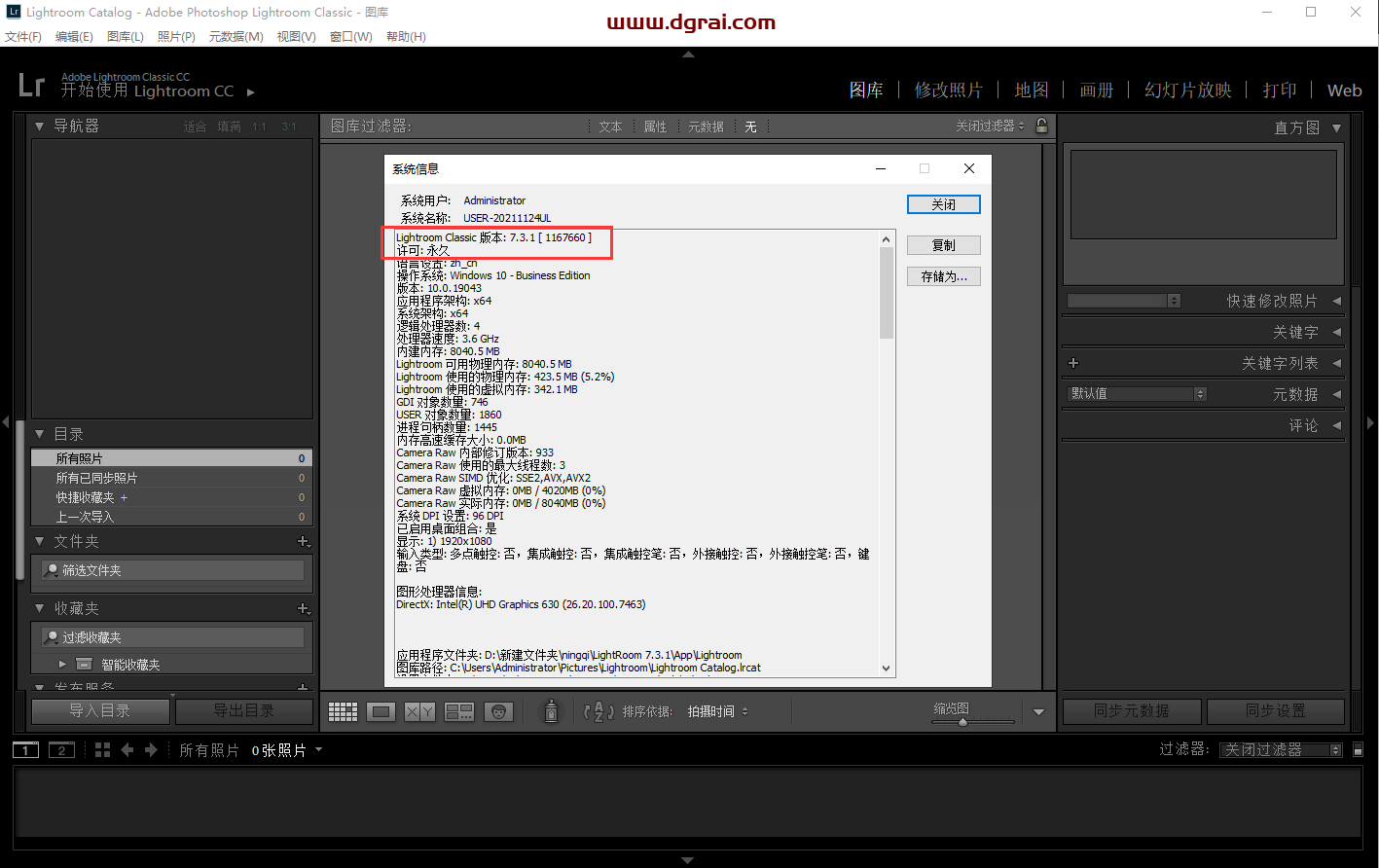 LightRoom 2018 v7.3.1安装教程
