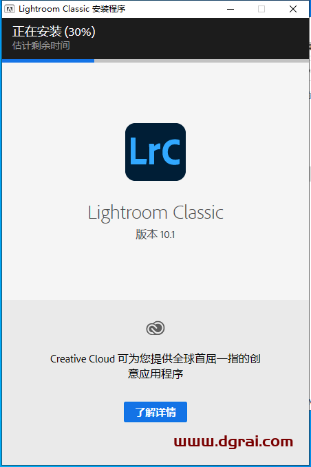 Lightroom Classic 2021v10.1安装教程