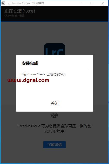Lightroom Classic 2021v10.1安装教程