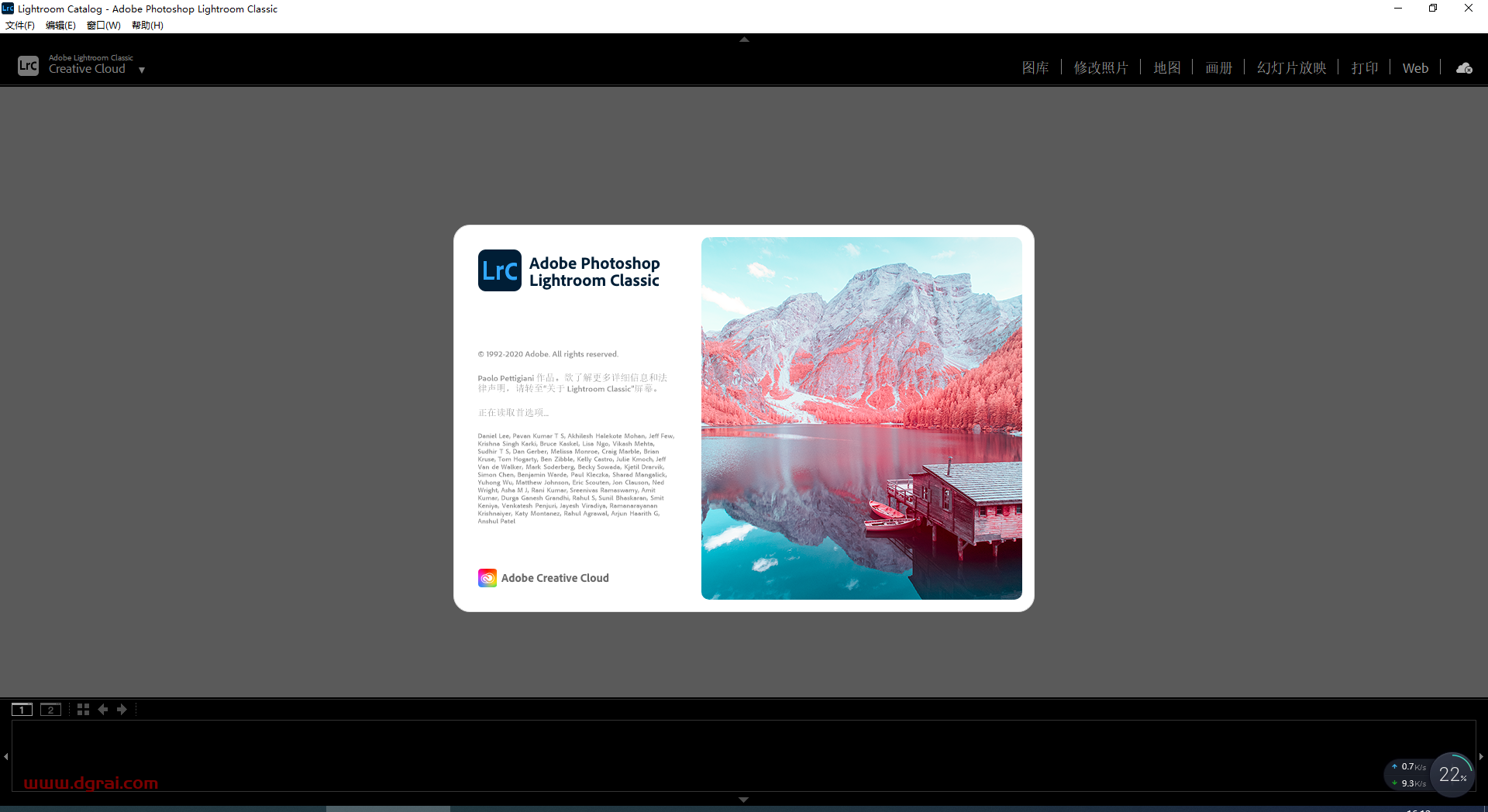 Lightroom Classic 2021v10.1安装教程