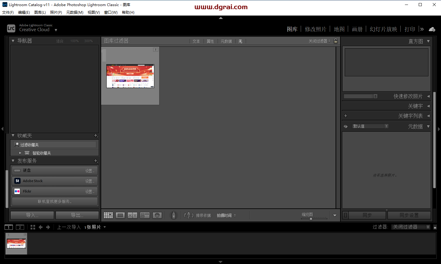 Adobe Lightroom Classic 2022 v11.3.1安装教程