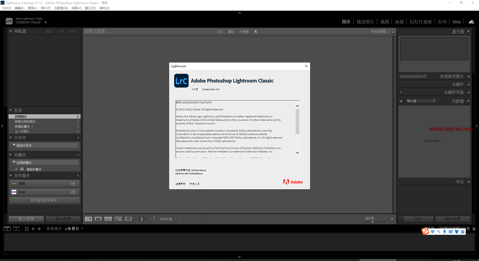 Lightroom 2022 v11.5.0安装教程