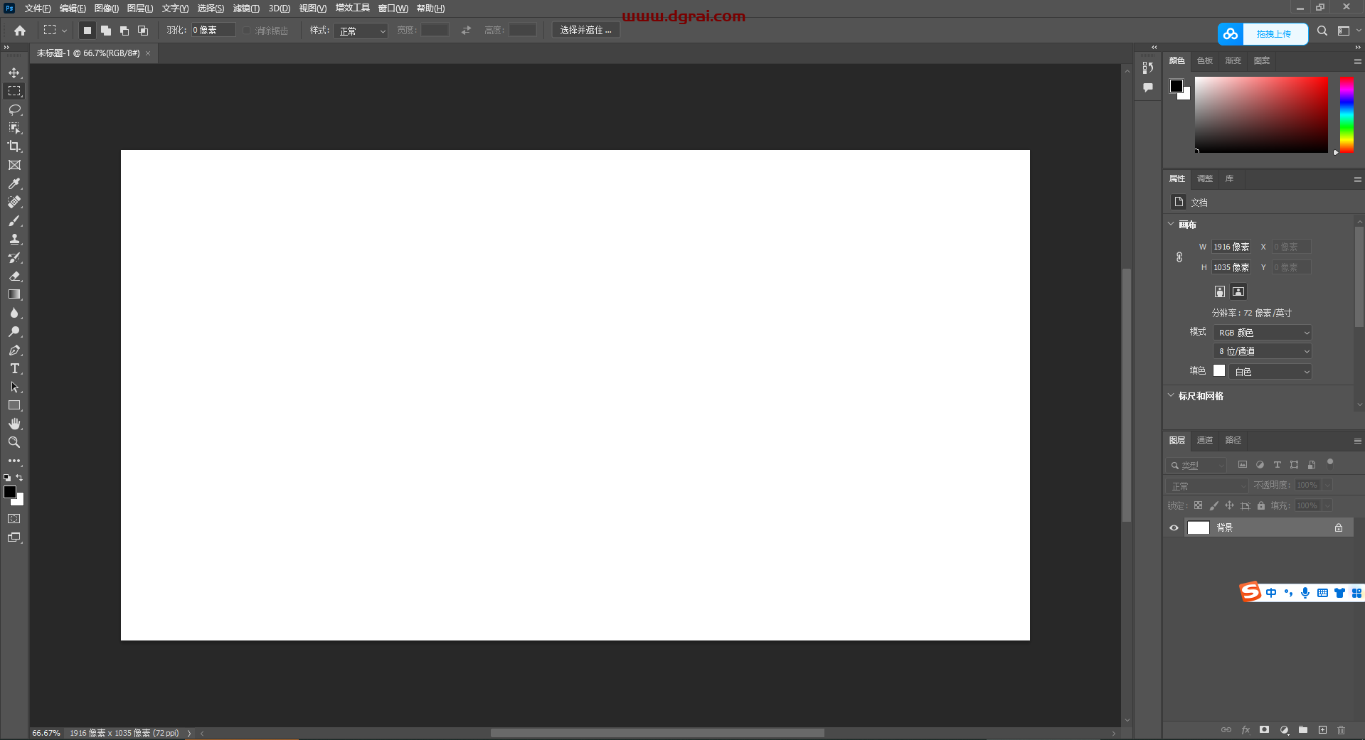 Photoshop 2023 v24.2.0安装教程