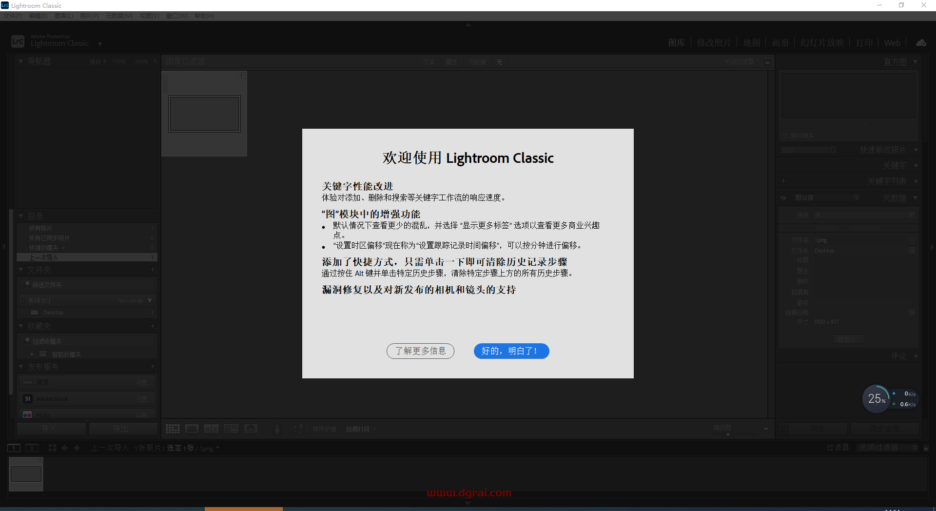 Adobe Lightroom Classic 2023 v12.2.0安装教程