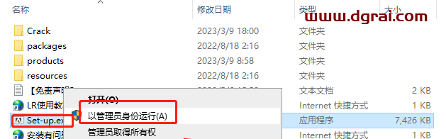 Adobe Lightroom 2023 v12.2.1安装教程