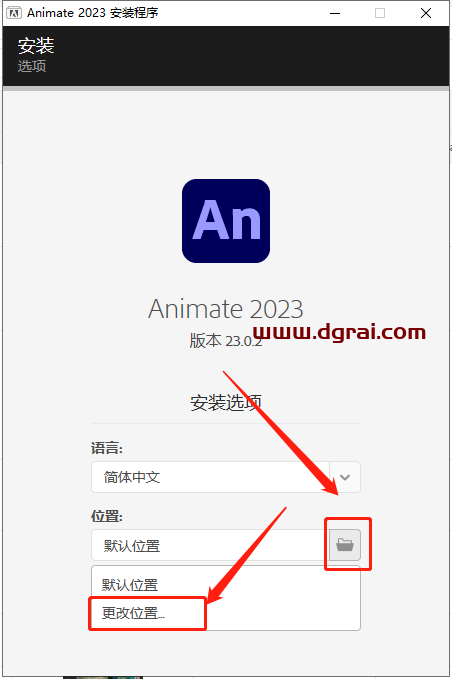 Adobe Animate 2023 v23.0.2【An2023下载】简体中文特别版安装教程