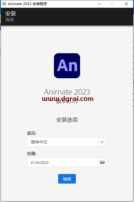 Adobe Animate 2023 v23.0.2【An2023下载】简体中文特别版安装教程