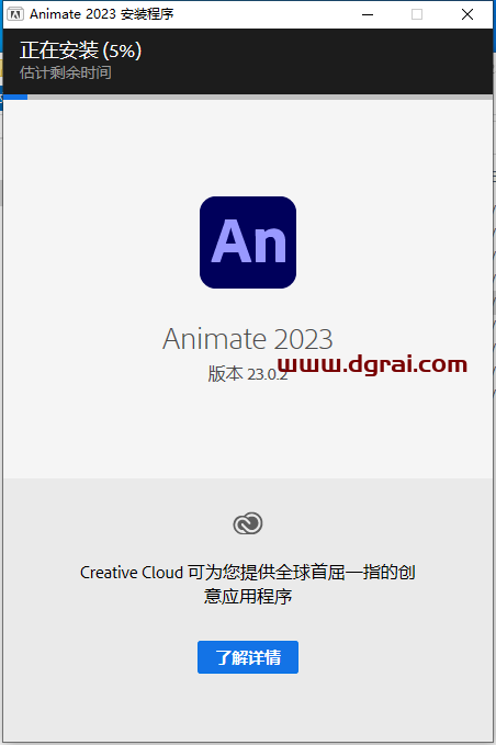 Adobe Animate 2023 v23.0.2【An2023下载】简体中文特别版安装教程