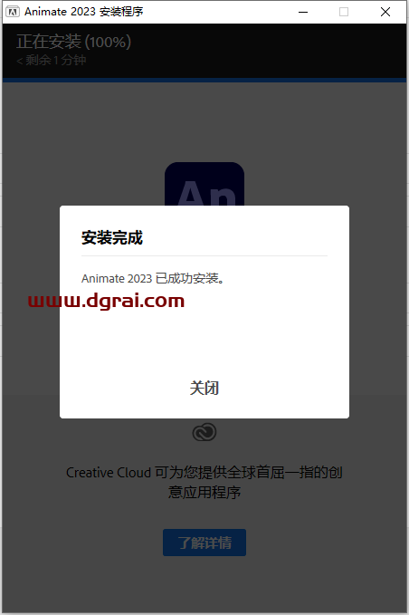 Adobe Animate 2023 v23.0.2【An2023下载】简体中文特别版安装教程