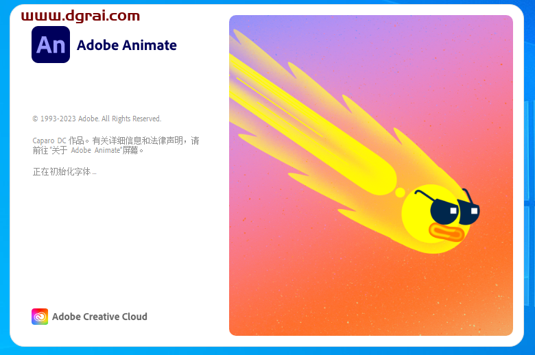 Adobe Animate 2023 v23.0.2【An2023下载】简体中文特别版安装教程