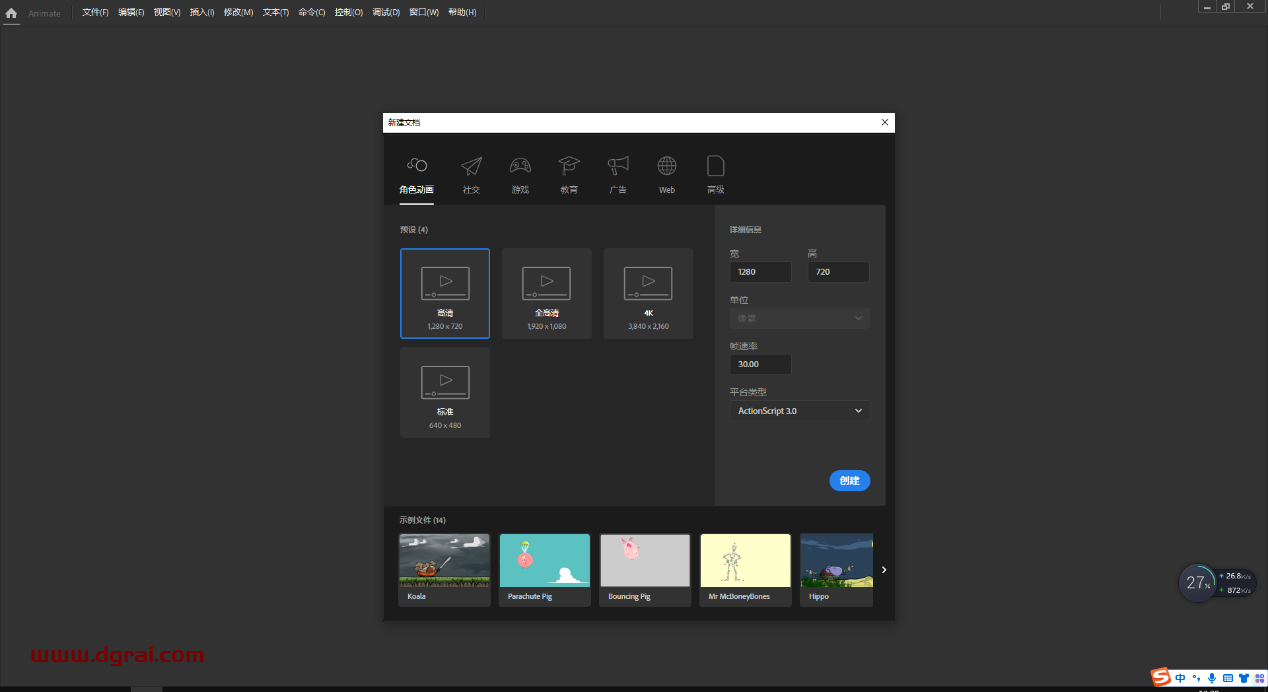Adobe Animate 2023 v23.0.2【An2023下载】简体中文特别版安装教程