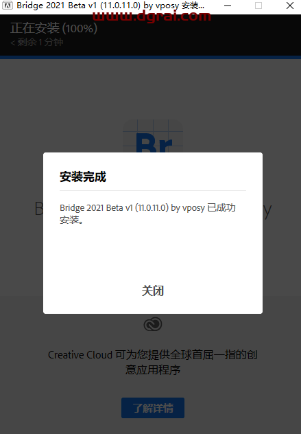 Adobe Bridge CC2021【Br cc2021】中文版安装教程