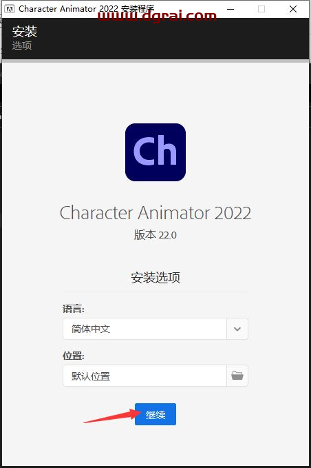 Adobe Character Animator 2022安装教程