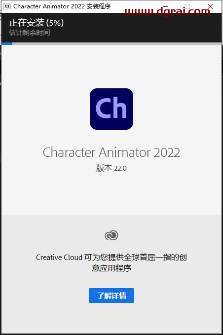 Adobe Character Animator 2022安装教程