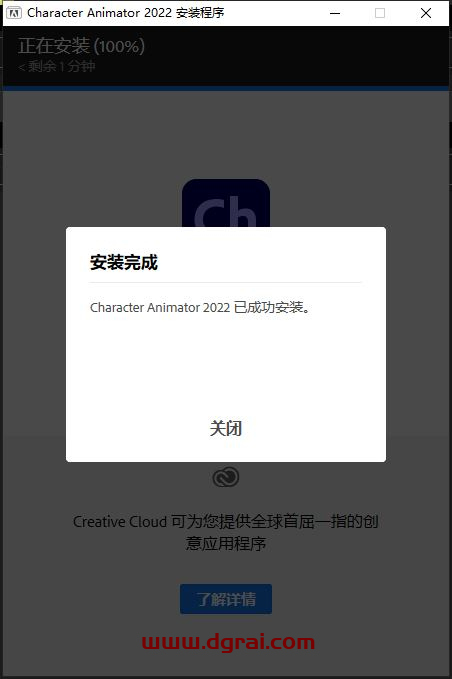 Adobe Character Animator 2022安装教程