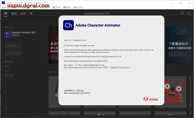 Adobe Character Animator 2022安装教程
