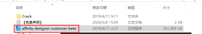 Affinity Designer1.7.0安装教程
