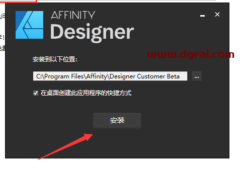 Affinity Designer1.7.0安装教程