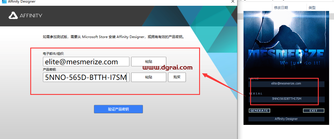 Affinity Designer1.7.0安装教程
