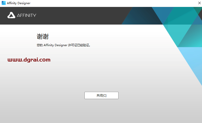 Affinity Designer1.7.0安装教程