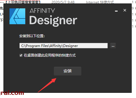 Affinity Designer1.7.1安装教程