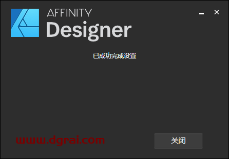 Affinity Designer1.7.1安装教程