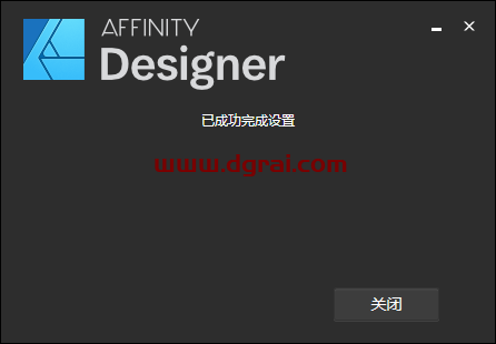 Affinity Designer1.8.0安装教程