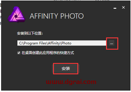 Affinity Photo 1.6.5安装教程