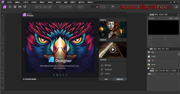 AffinityPhoto 1.10.0安装教程