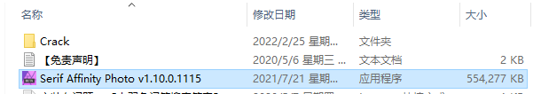 AffinityPhoto 1.10.0安装教程