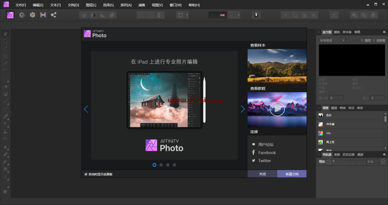 AffinityPhoto 1.7.0安装教程