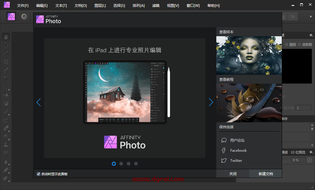 AffinityPhoto 1.9.0安装教程