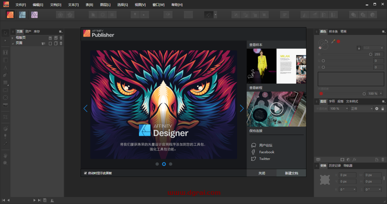 Affinity Publisher v1.9.0安装教程