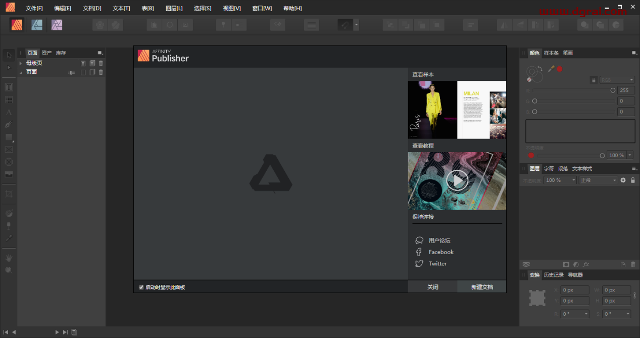 Affinity Publisher v1.7.1安装教程