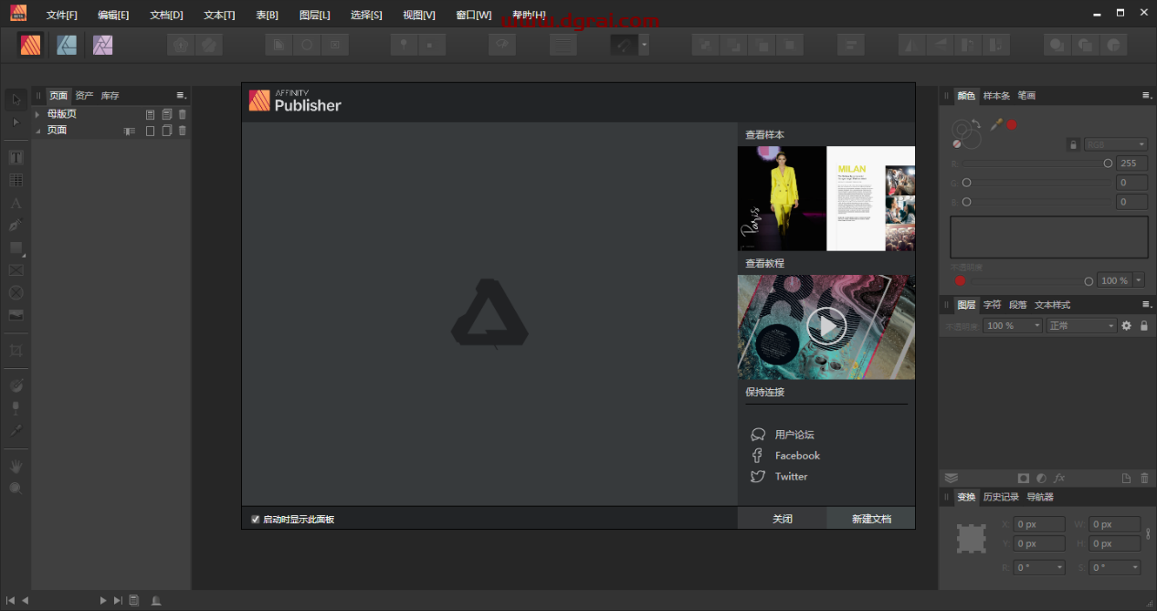Affinity Publisher v1.8.4安装教程