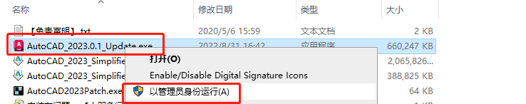 Autodesk AutoCAD 2023.0.1安装教程