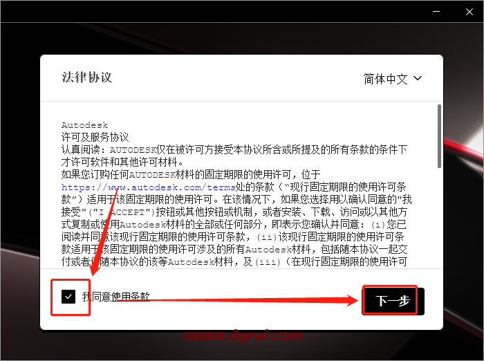 Autodesk AutoCAD 2023.0.1安装教程