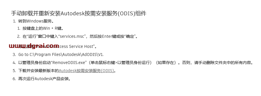 Autodesk AutoCAD 2023.0.1安装教程