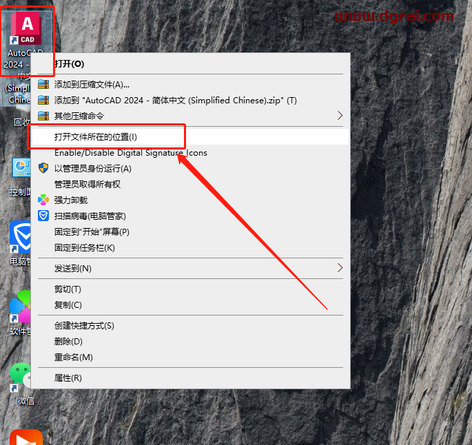 Autodesk AutoCAD 2024下载与CAD2024安装教程