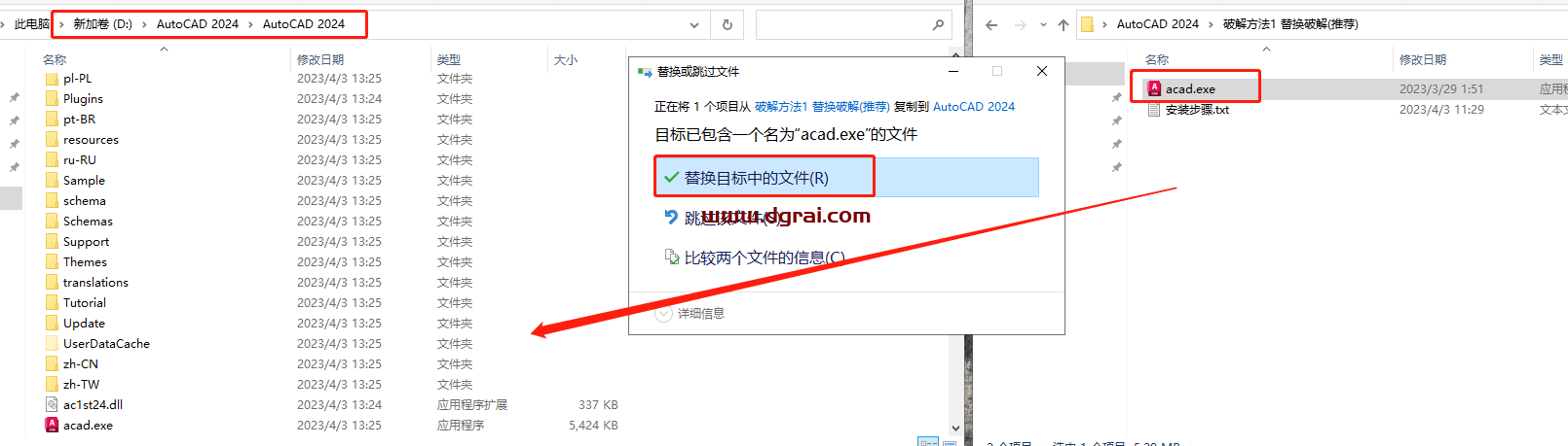 Autodesk AutoCAD 2024下载与CAD2024安装教程