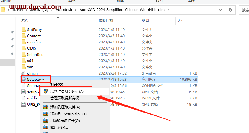 Autodesk AutoCAD 2024下载与CAD2024安装教程