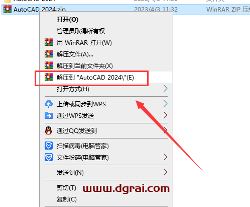 Autodesk AutoCAD 2024下载与CAD2024安装教程