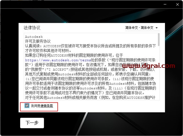 Autodesk Maya2023安装教程