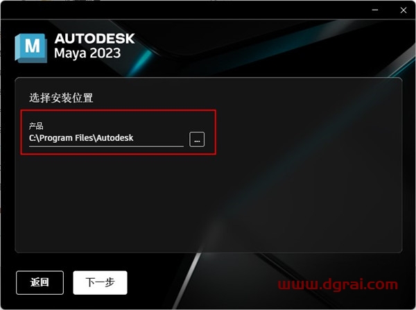 Autodesk Maya2023安装教程